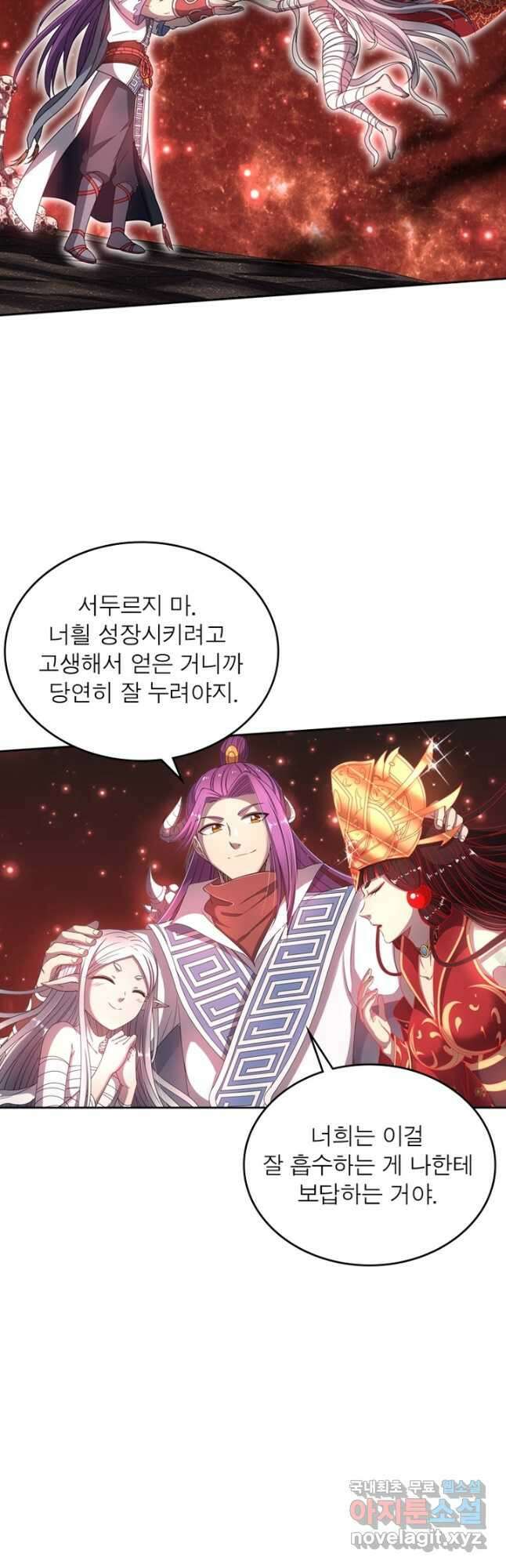 정령사: 나타르 전기 시즌2 - 224화 21