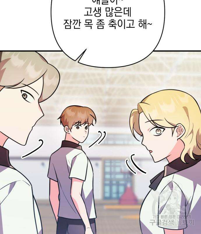 어느날 짝남에게 공작님이 빙의했다 19화 4