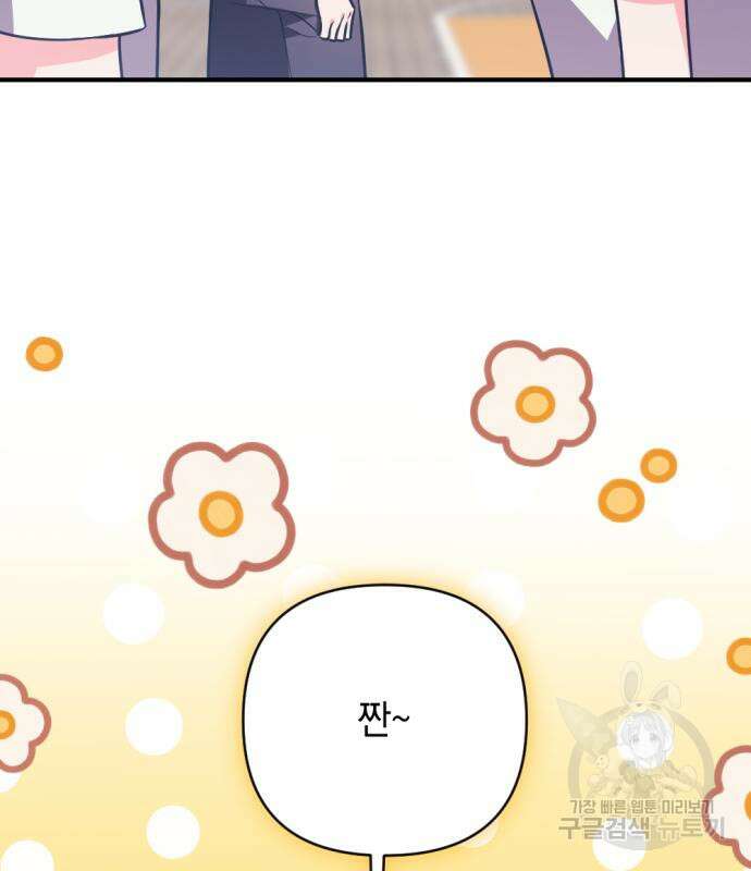 어느날 짝남에게 공작님이 빙의했다 19화 5