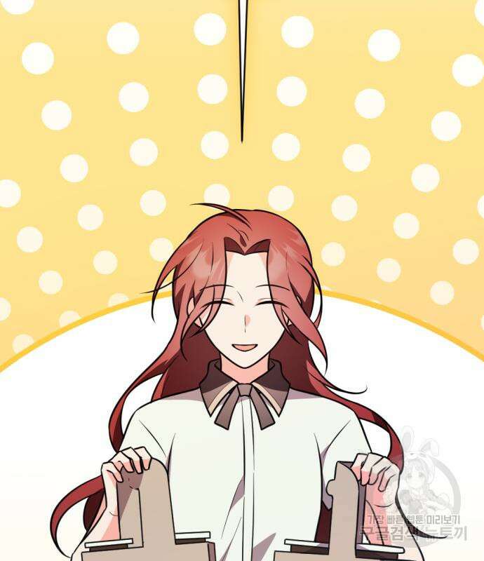 어느날 짝남에게 공작님이 빙의했다 19화 6