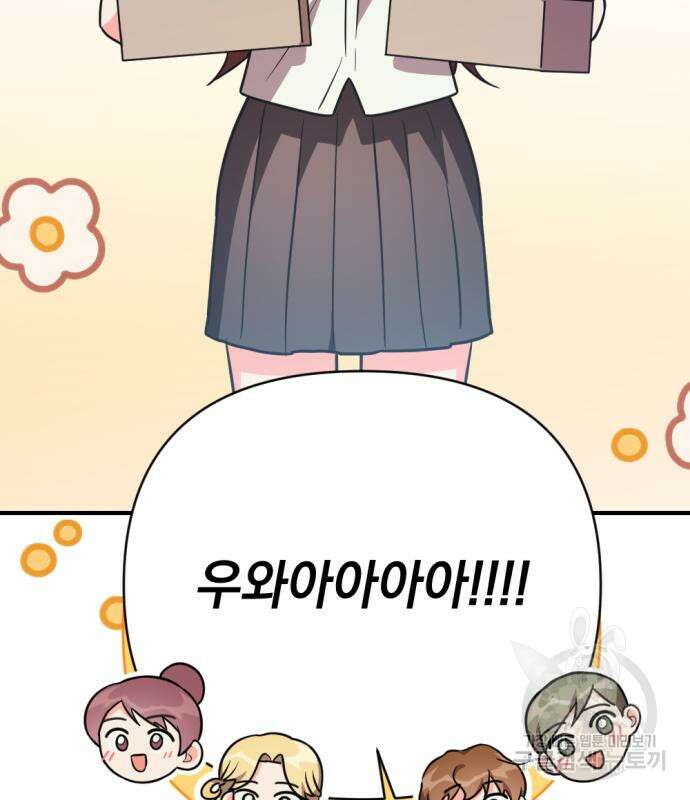 어느날 짝남에게 공작님이 빙의했다 19화 7
