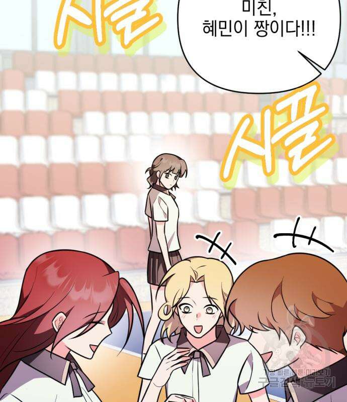 어느날 짝남에게 공작님이 빙의했다 19화 9