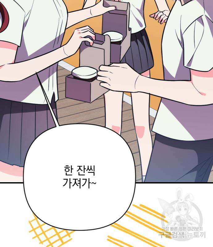 어느날 짝남에게 공작님이 빙의했다 19화 10
