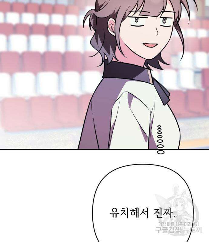 어느날 짝남에게 공작님이 빙의했다 19화 12