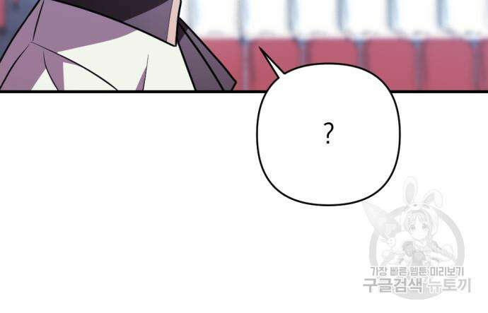 어느날 짝남에게 공작님이 빙의했다 19화 17