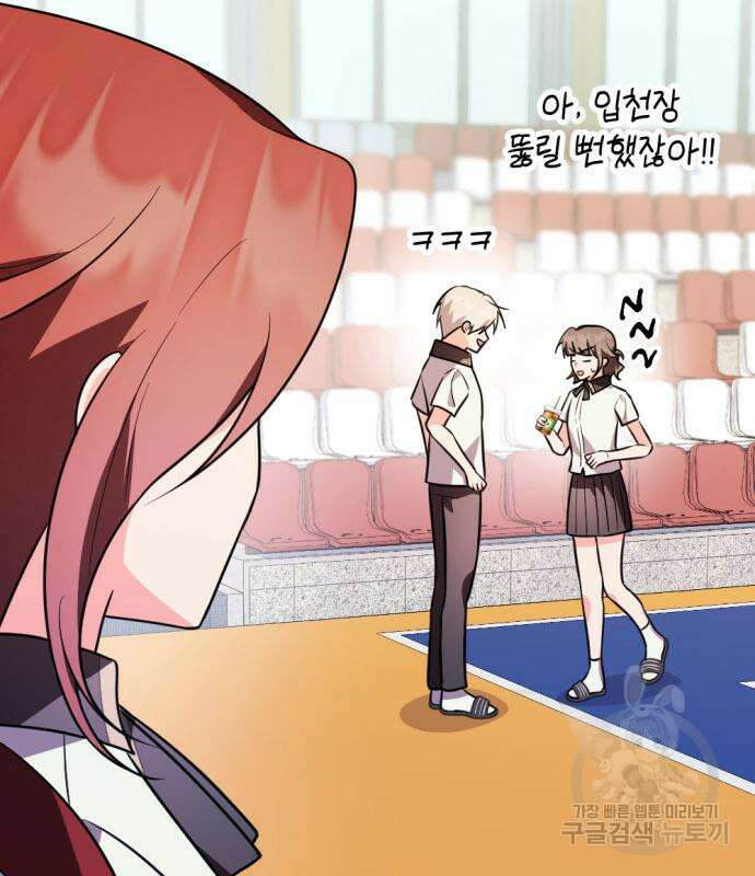 어느날 짝남에게 공작님이 빙의했다 19화 25