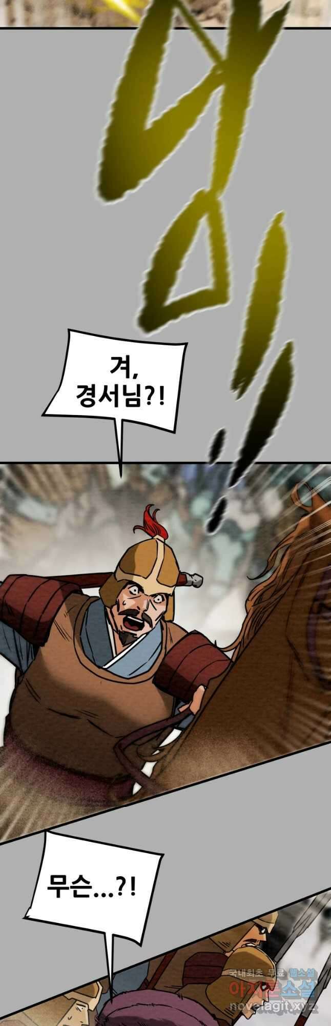 천광명월 136화 2