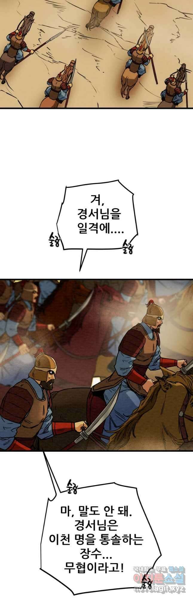 천광명월 136화 8
