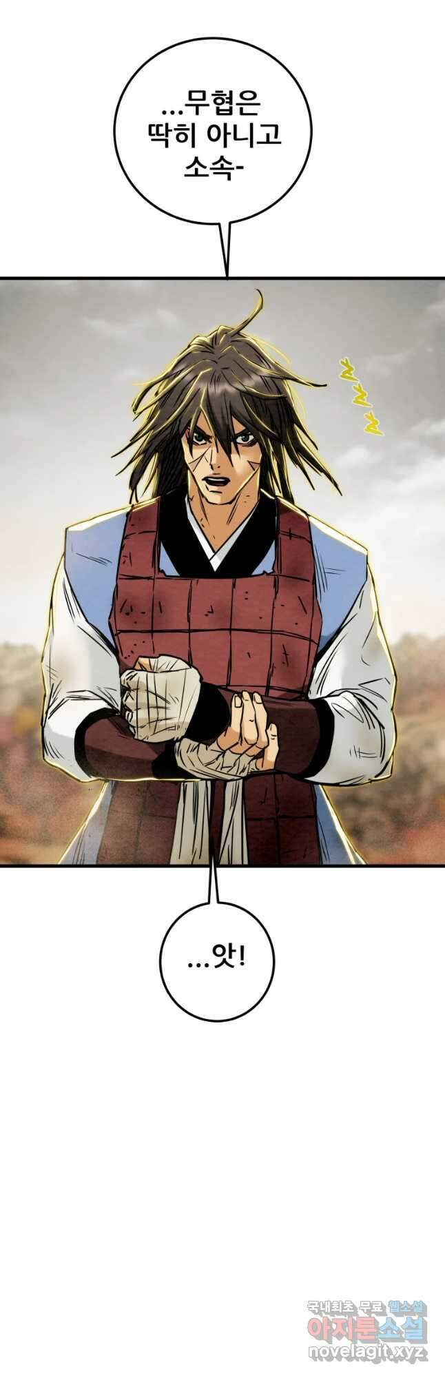 천광명월 136화 11