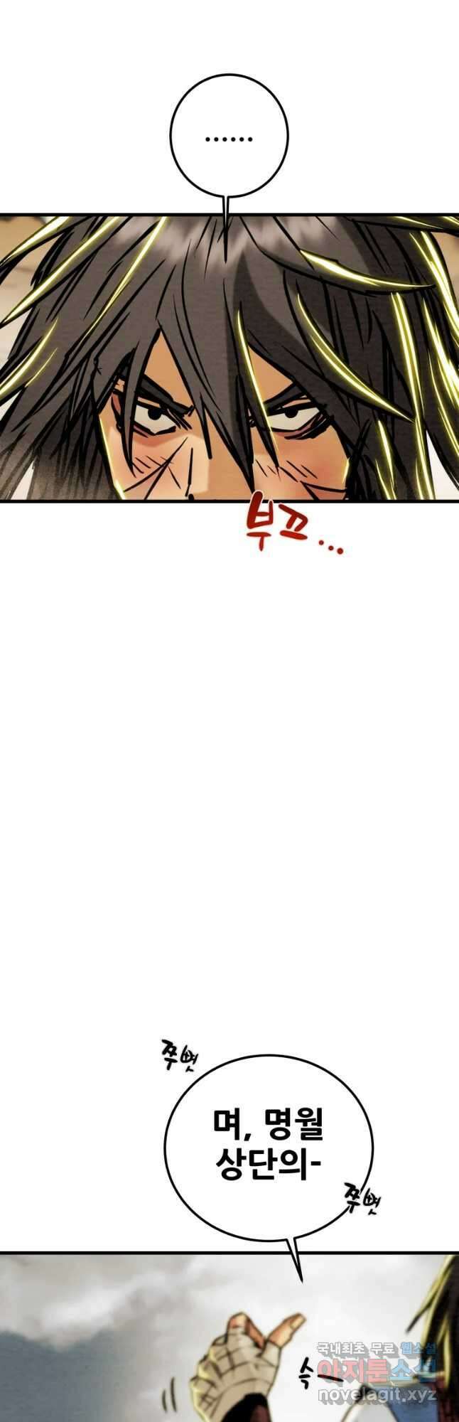 천광명월 136화 12