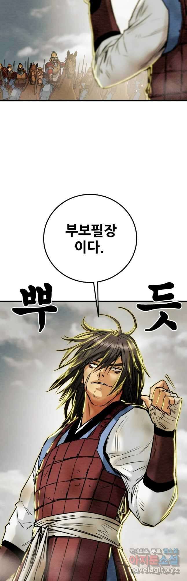 천광명월 136화 13