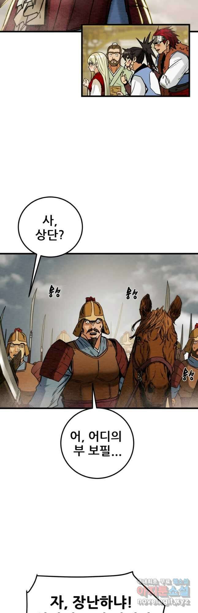 천광명월 136화 14