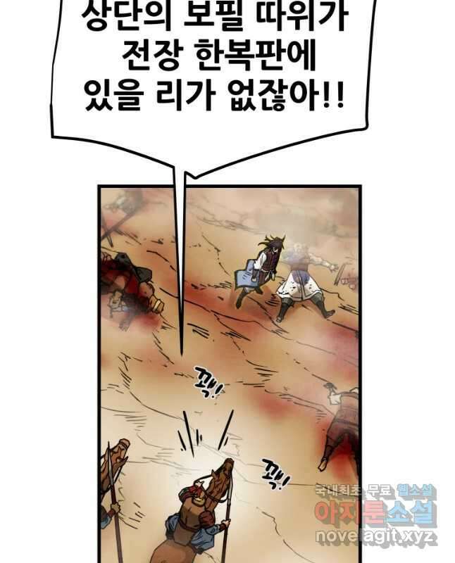 천광명월 136화 15