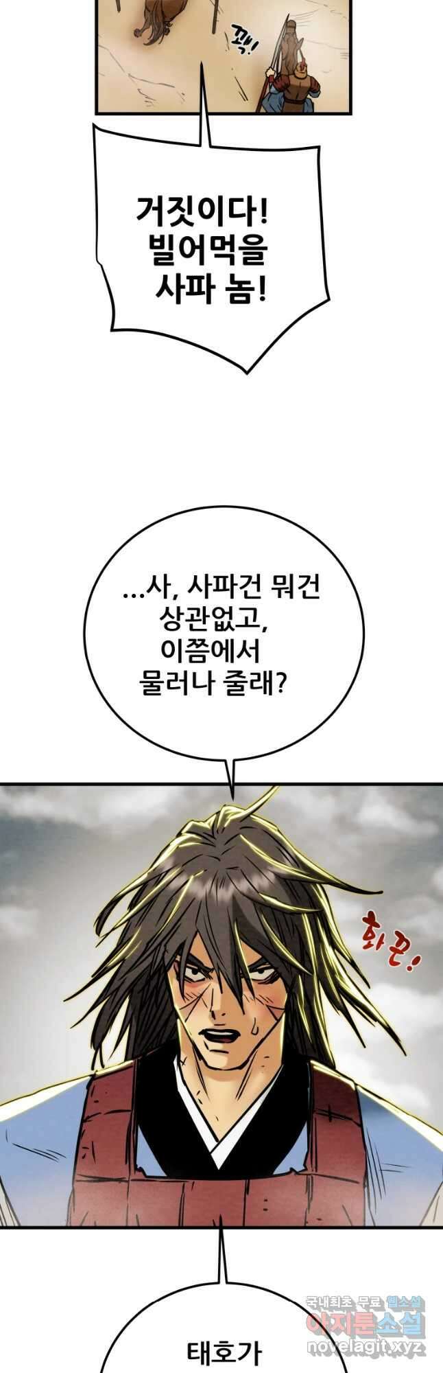 천광명월 136화 16