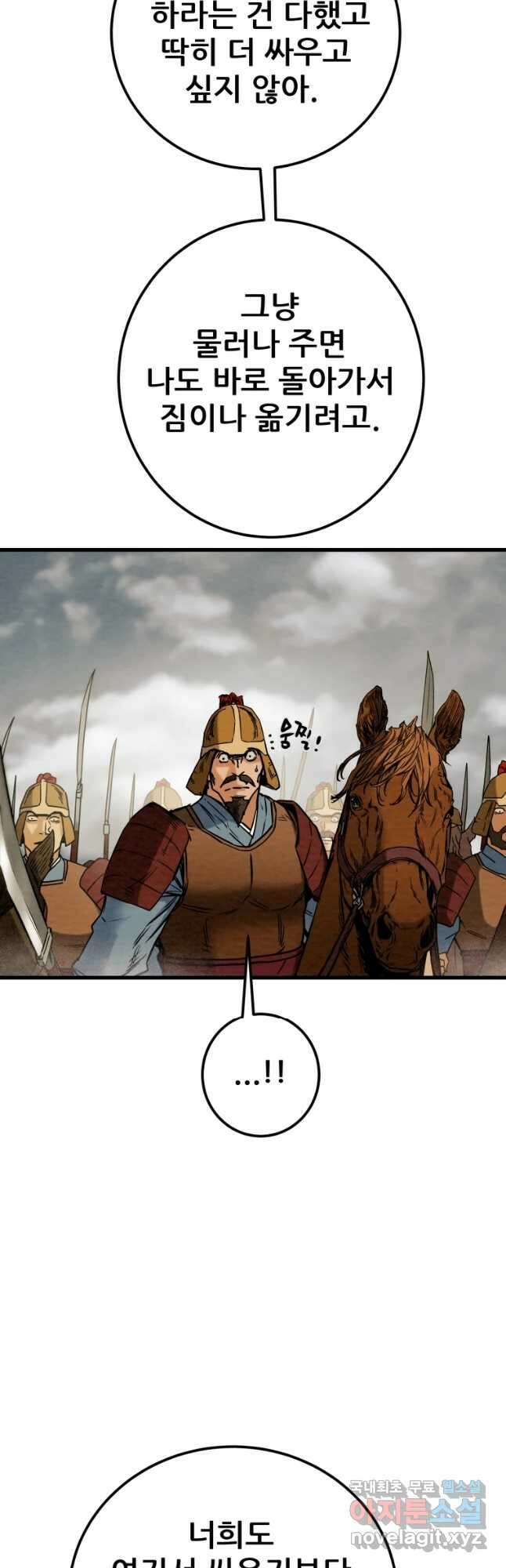 천광명월 136화 17