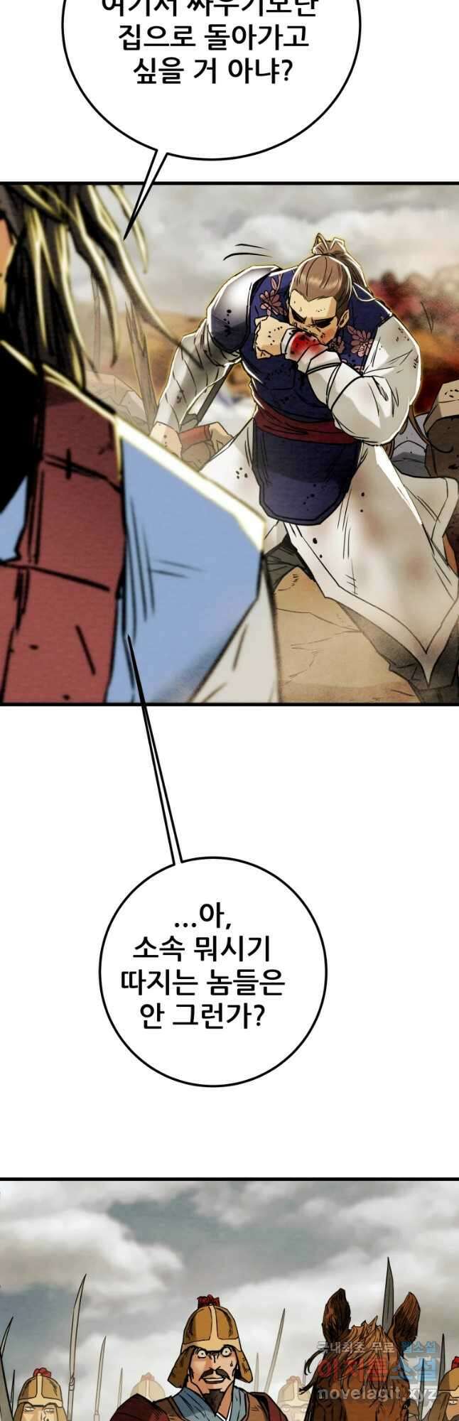 천광명월 136화 18