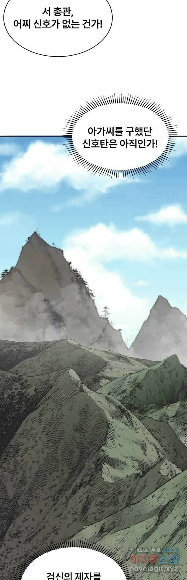 마인화산 67화 4