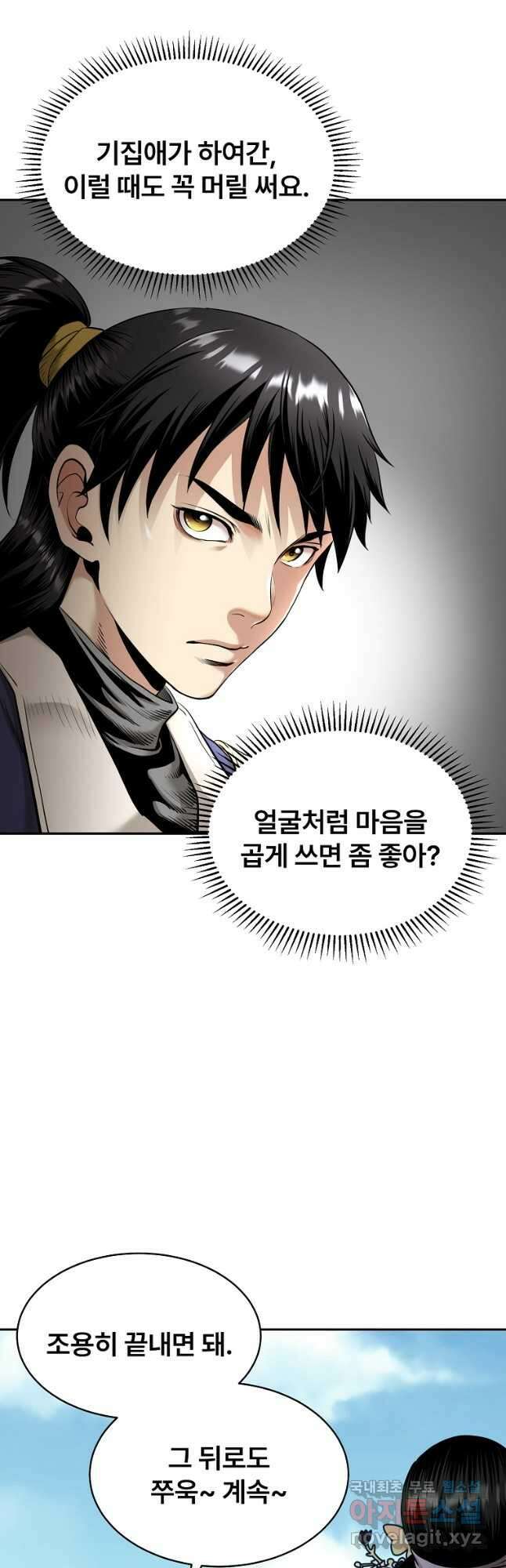 마인화산 67화 12