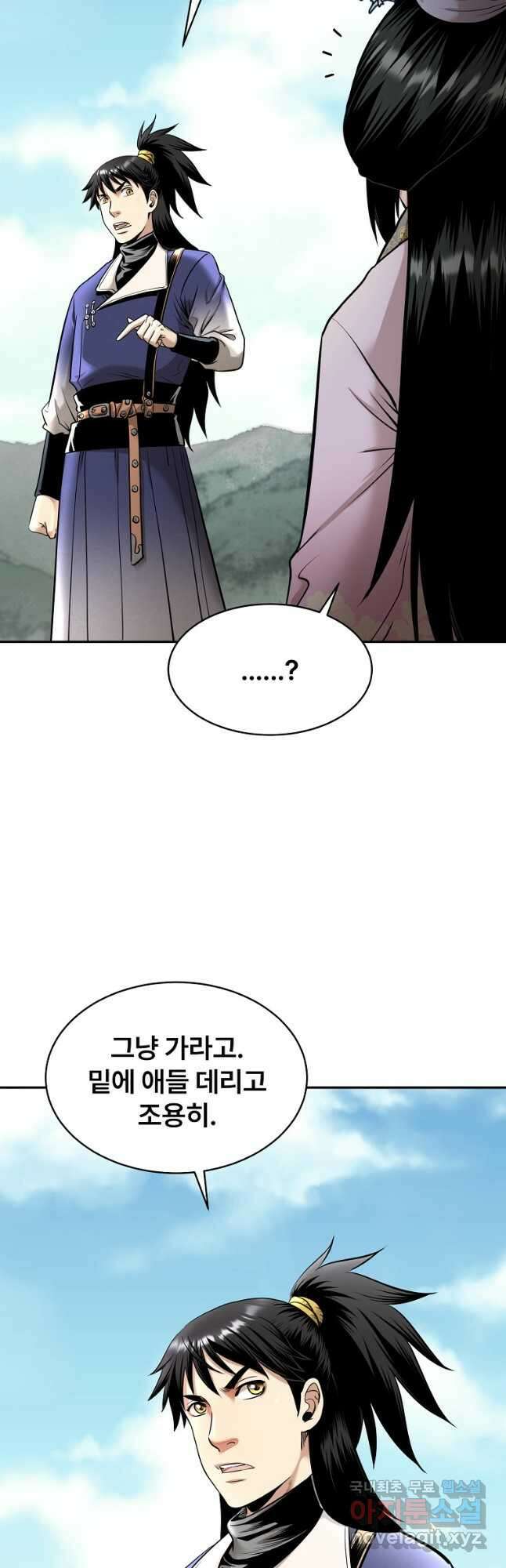 마인화산 67화 13