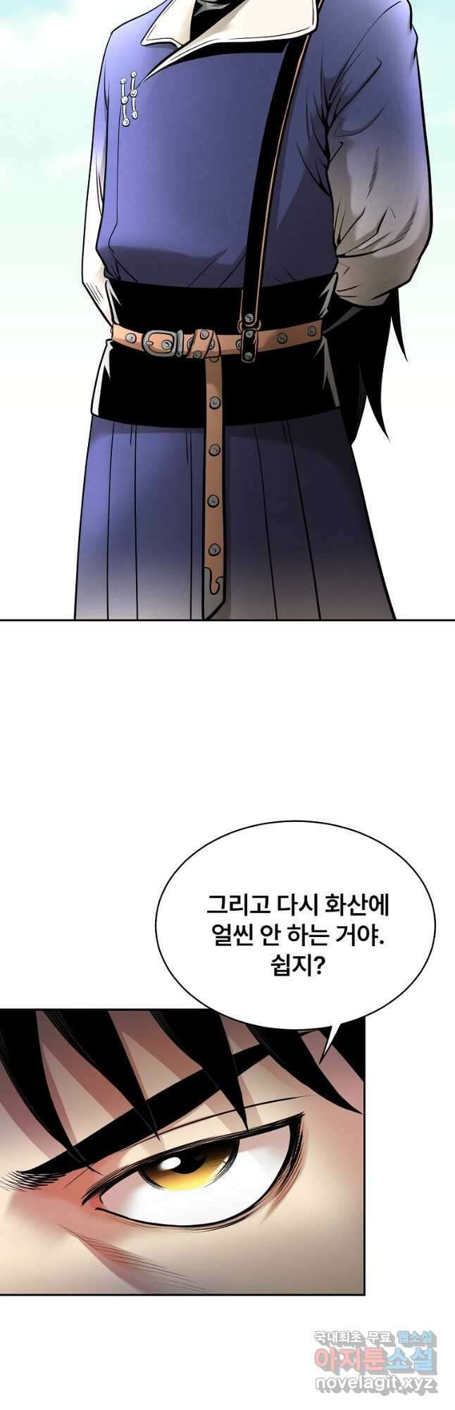 마인화산 67화 14