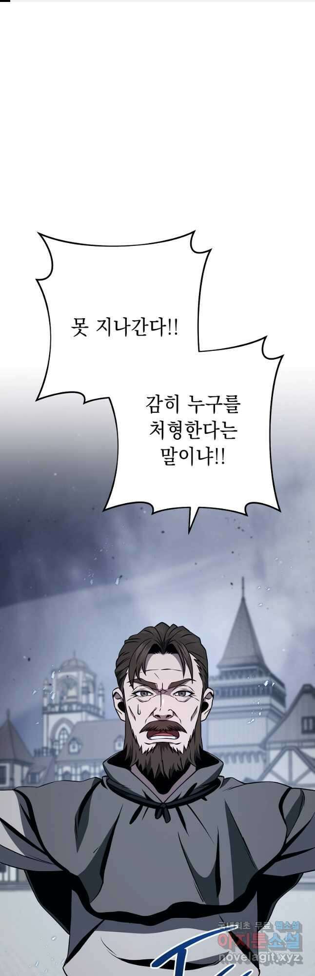 해골병사는 던전을 지키지 못했다 265화 1