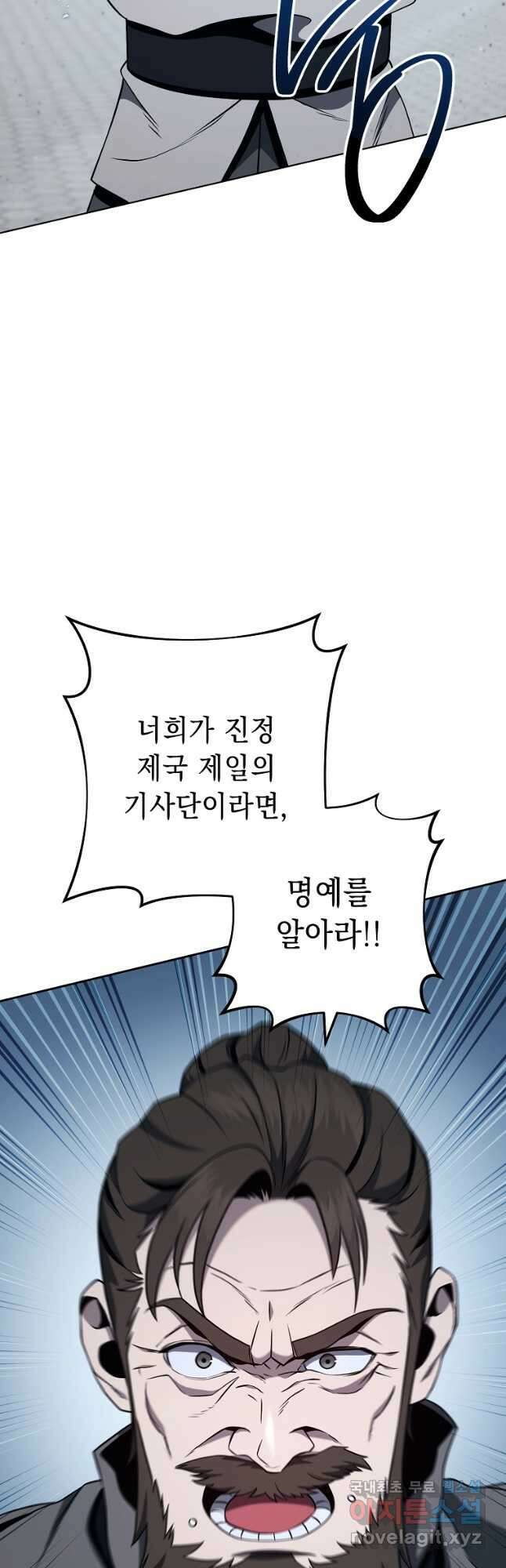 해골병사는 던전을 지키지 못했다 265화 2