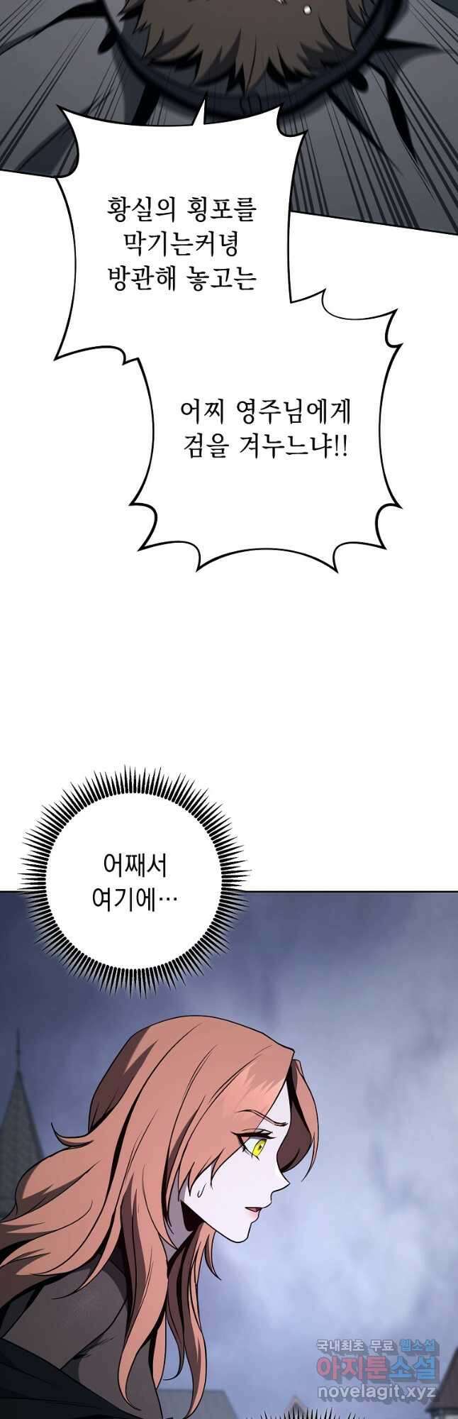 해골병사는 던전을 지키지 못했다 265화 3