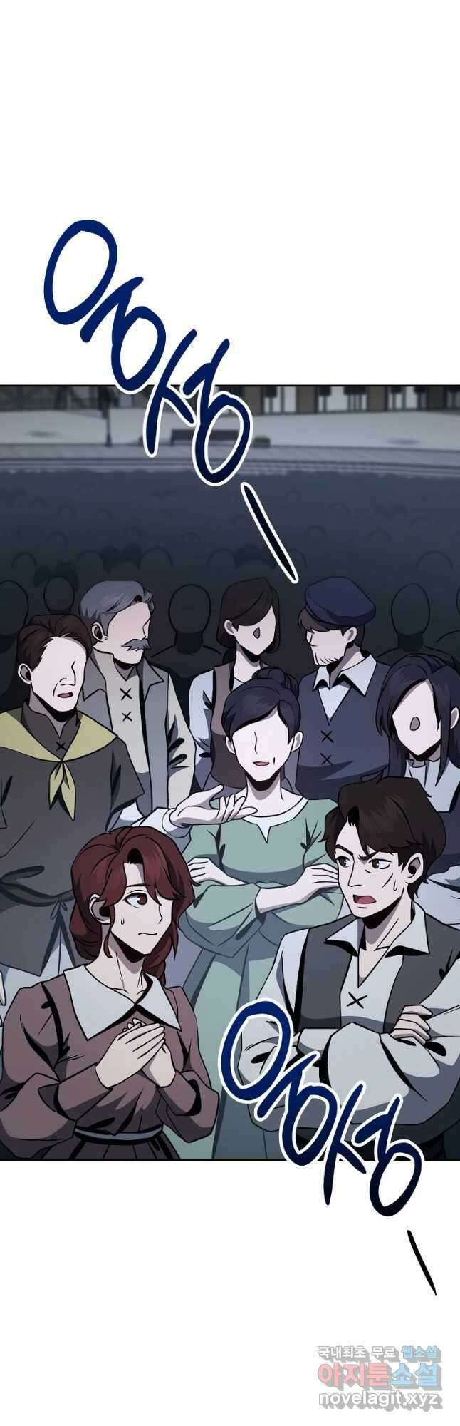 해골병사는 던전을 지키지 못했다 265화 6