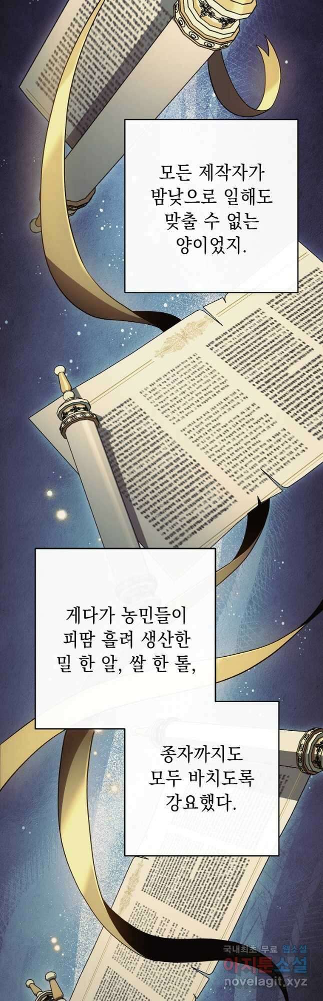 해골병사는 던전을 지키지 못했다 265화 9