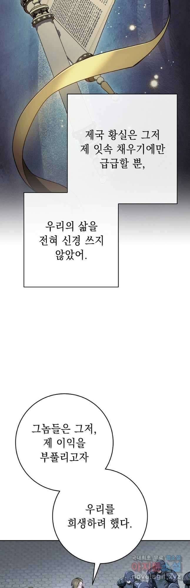 해골병사는 던전을 지키지 못했다 265화 10