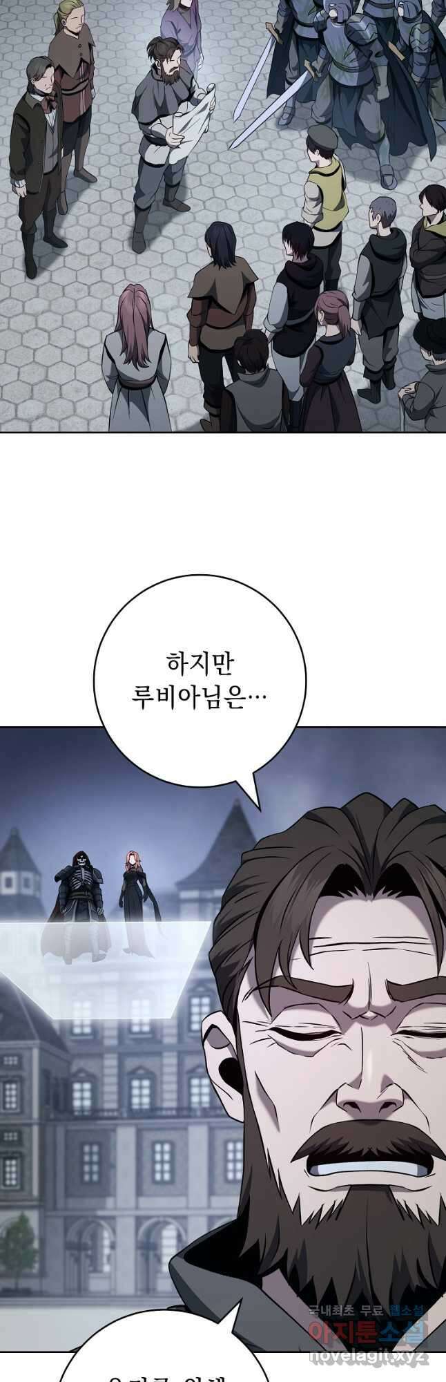 해골병사는 던전을 지키지 못했다 265화 11