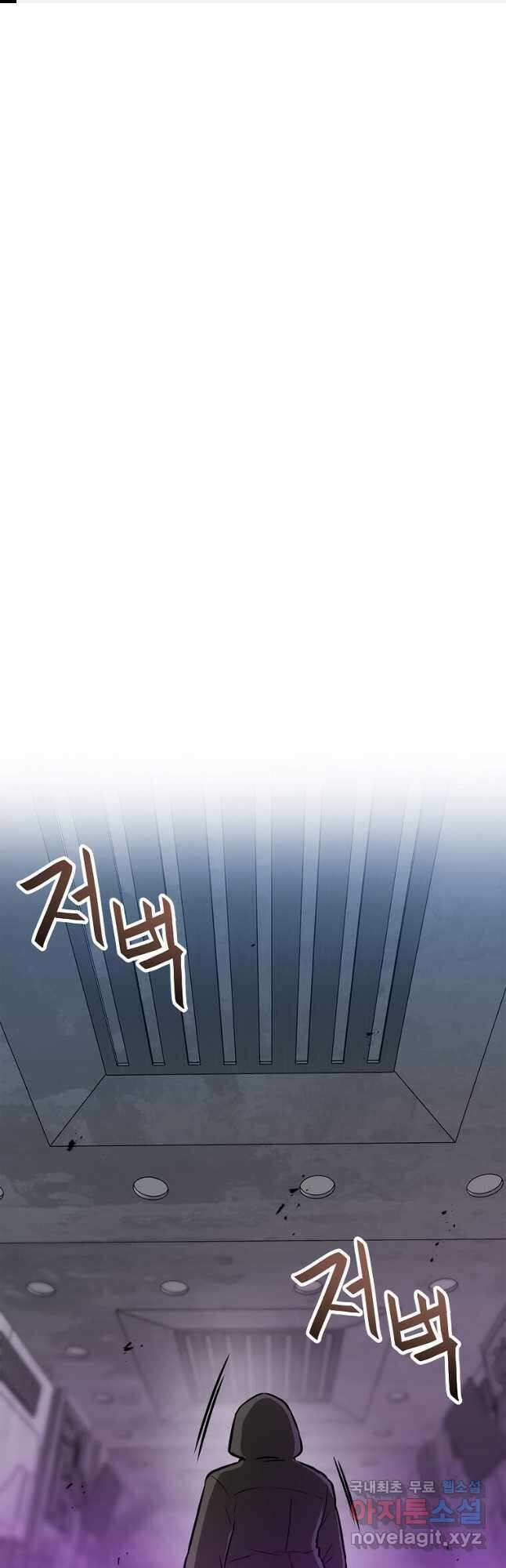 내 행운은 만렙이다 94화 1