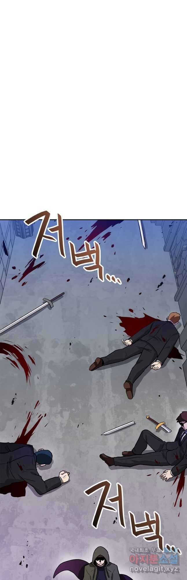 내 행운은 만렙이다 94화 6