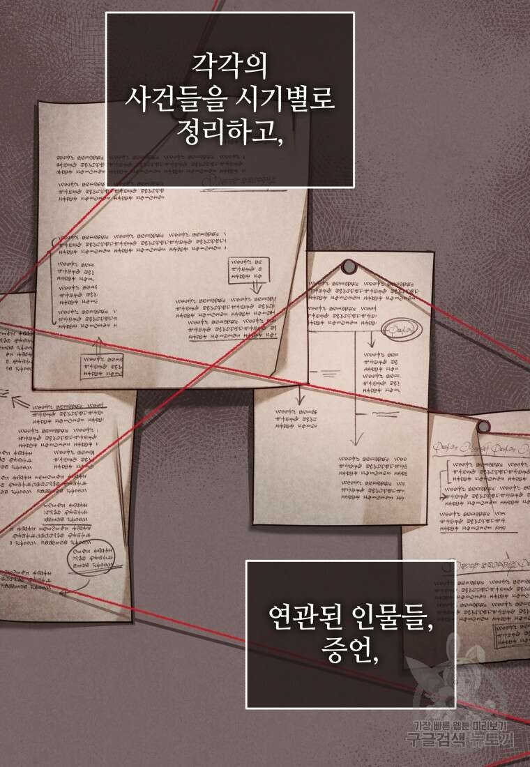 펜들턴 혁명 32화 3