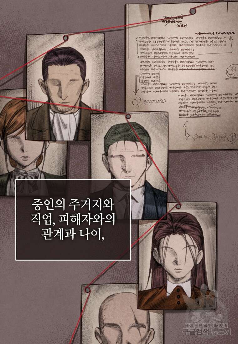 펜들턴 혁명 32화 4