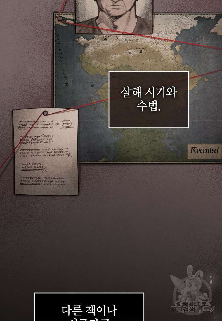 펜들턴 혁명 32화 5