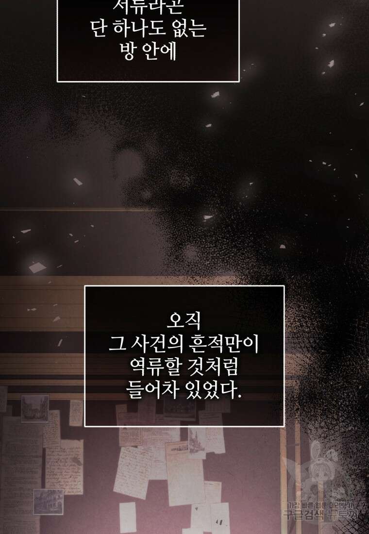 펜들턴 혁명 32화 6