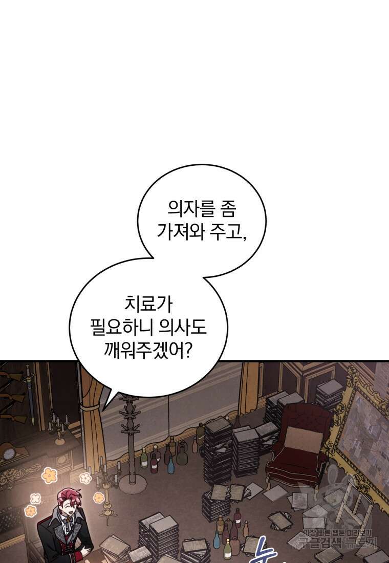 펜들턴 혁명 32화 12