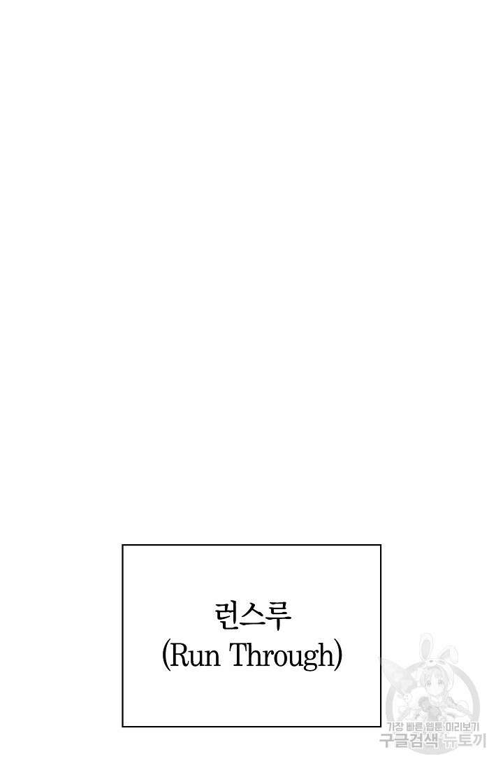 배우로서 살겠다 66화 2