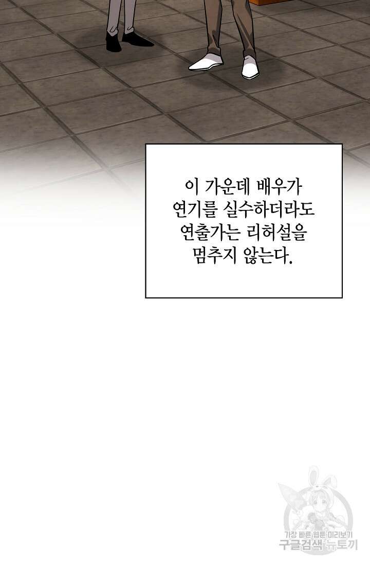 배우로서 살겠다 66화 4