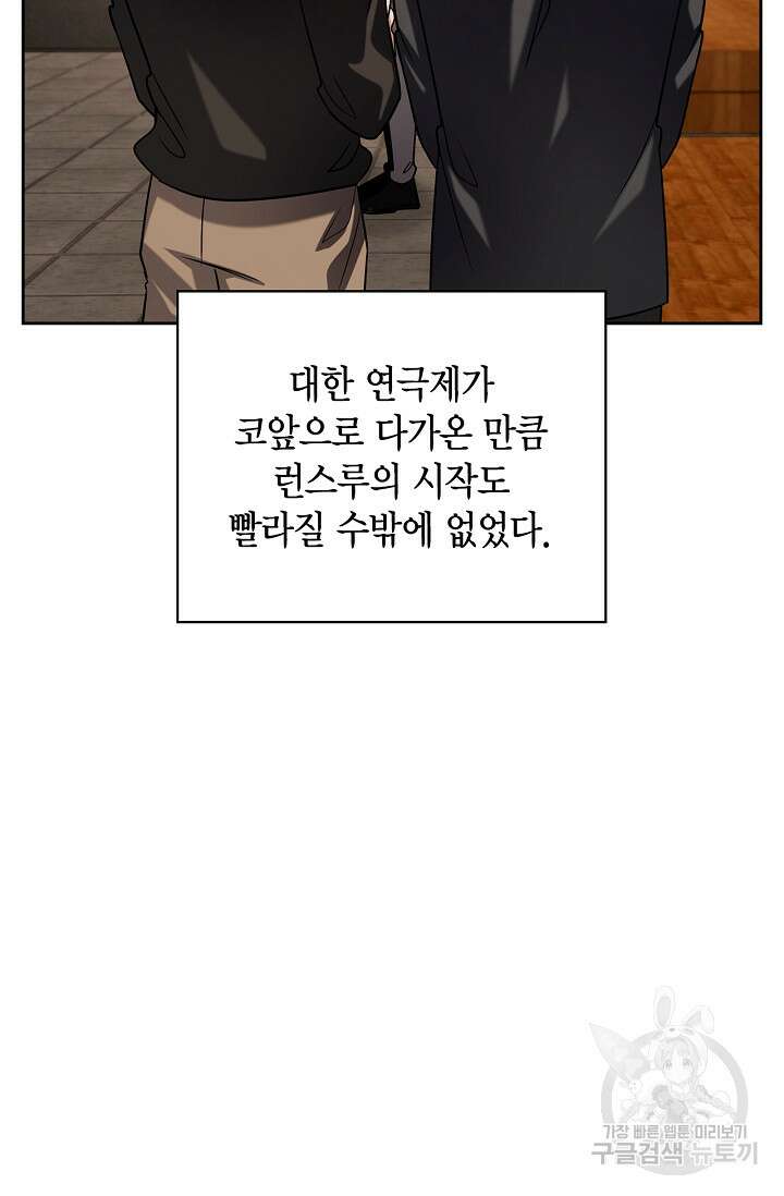 배우로서 살겠다 66화 6