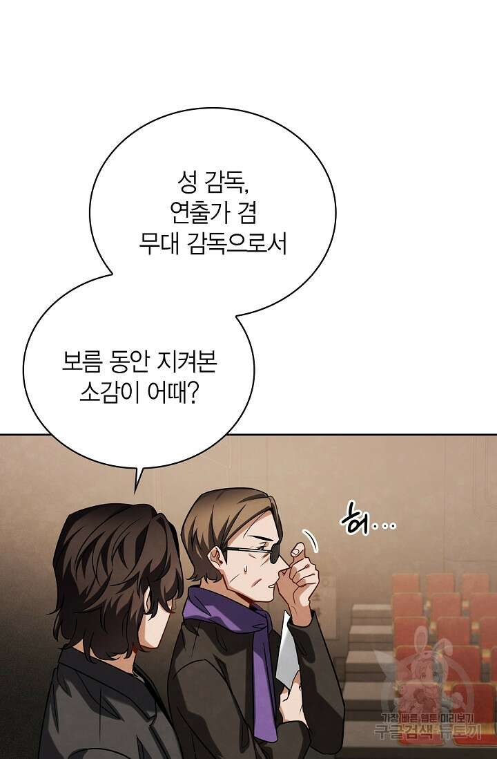 배우로서 살겠다 66화 7