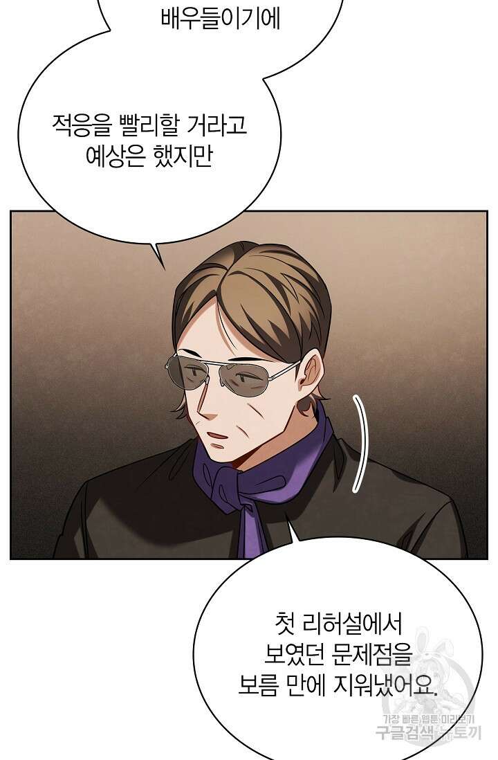배우로서 살겠다 66화 9