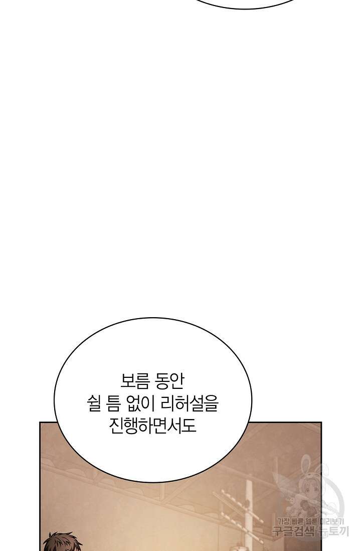 배우로서 살겠다 66화 10