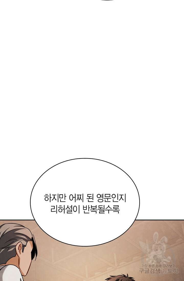 배우로서 살겠다 66화 12