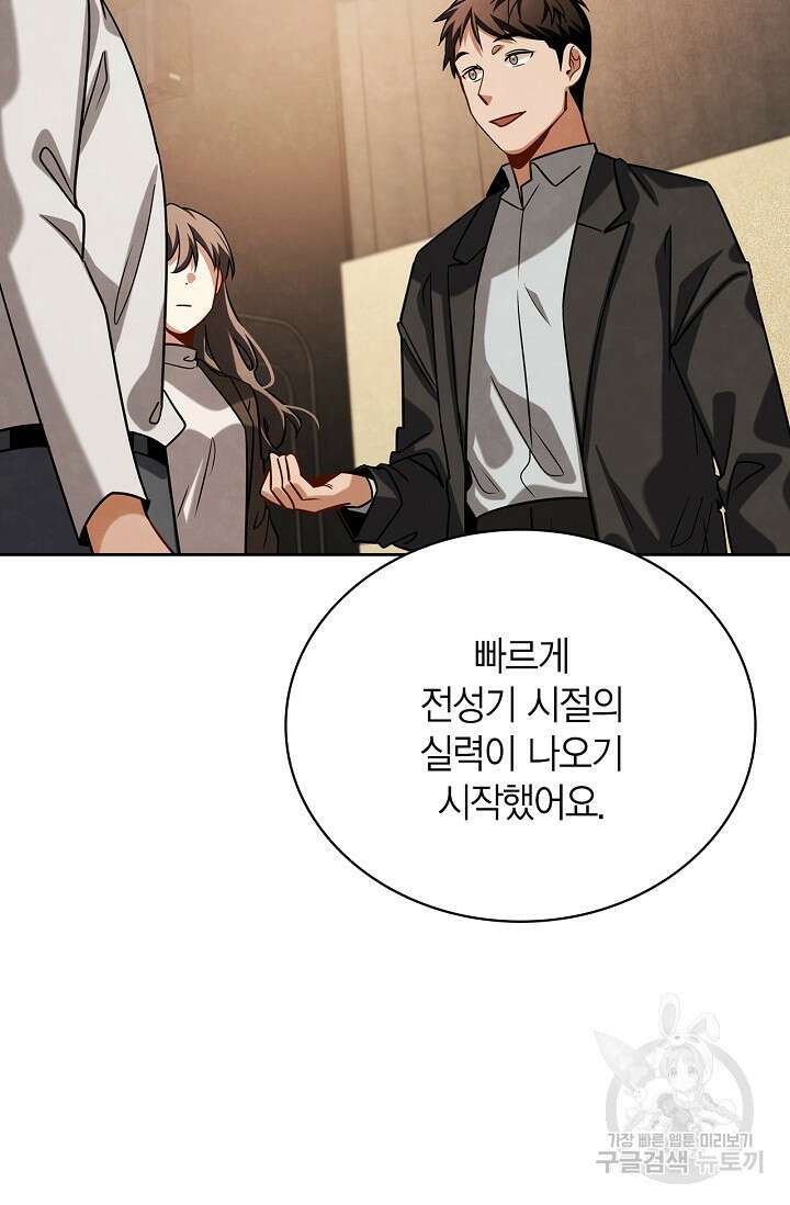 배우로서 살겠다 66화 13