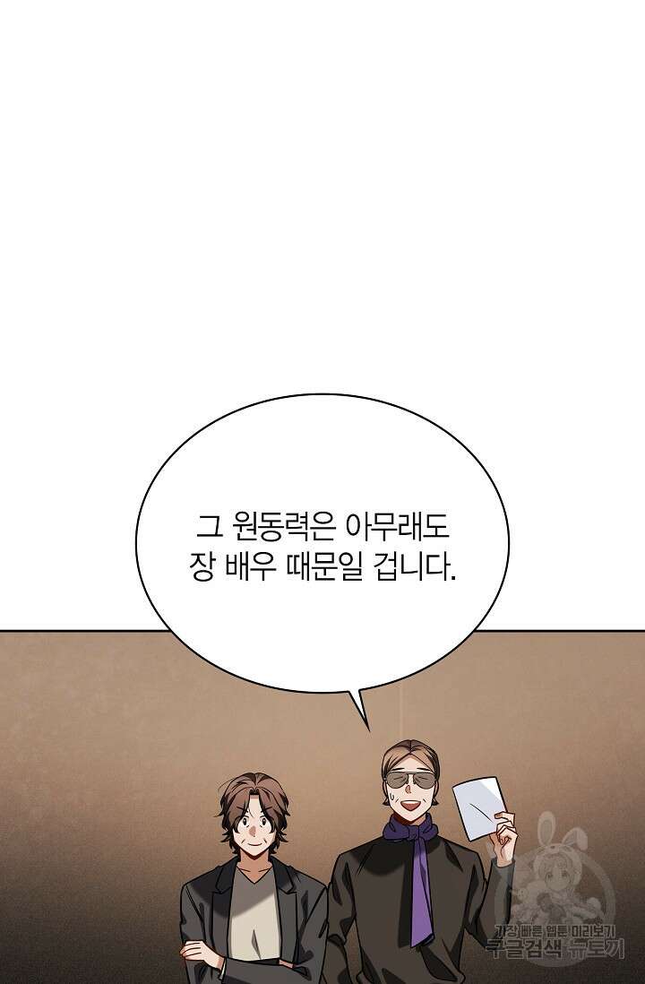 배우로서 살겠다 66화 14