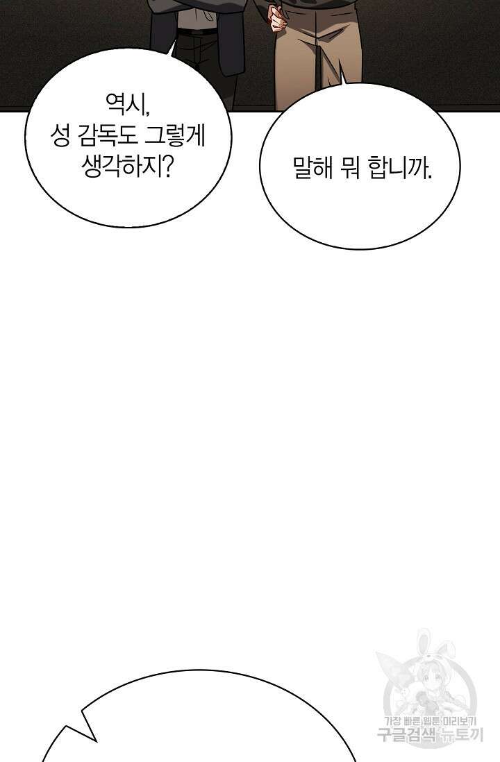 배우로서 살겠다 66화 15