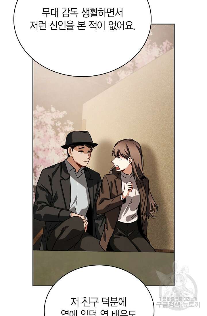 배우로서 살겠다 66화 16