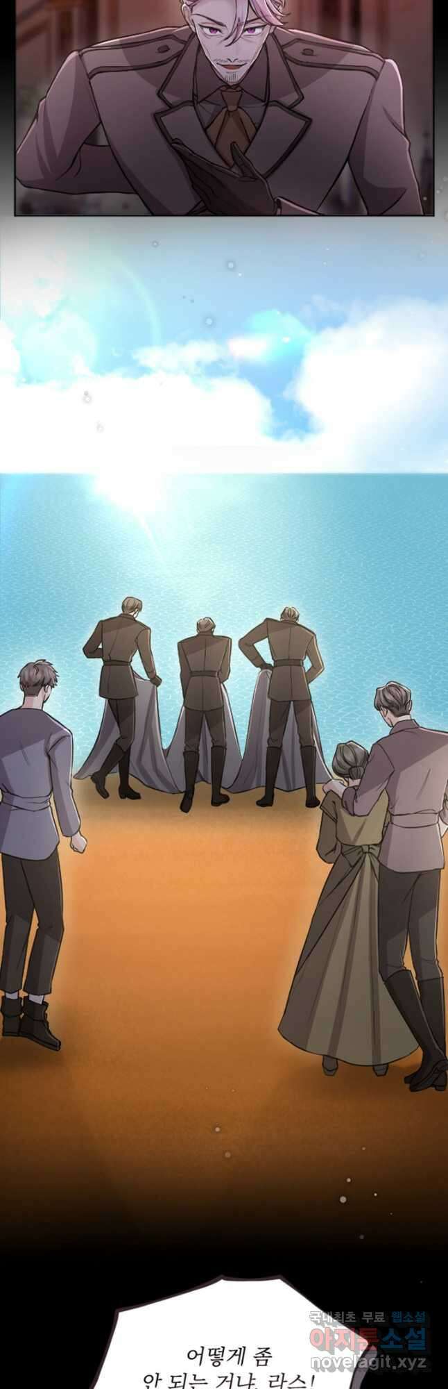 황제와 함께 타락하겠습니다 80화 6
